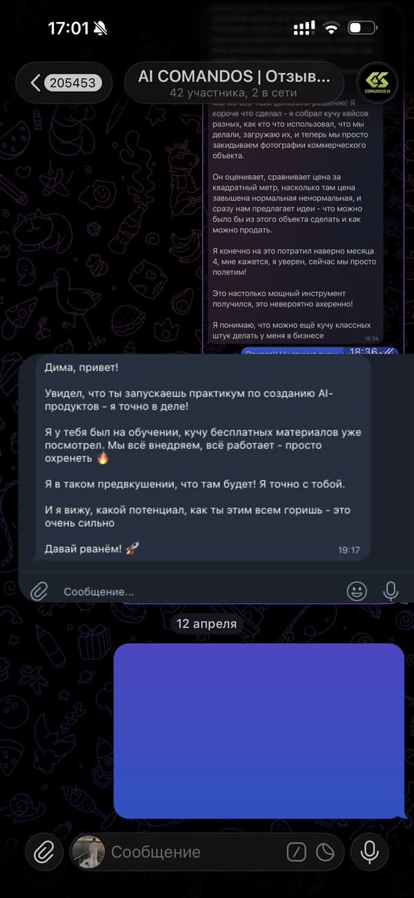 Отзыв · Анна