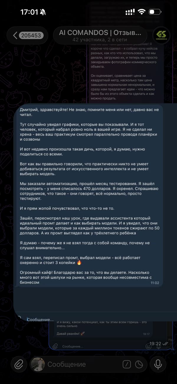 Отзыв · Михаил
