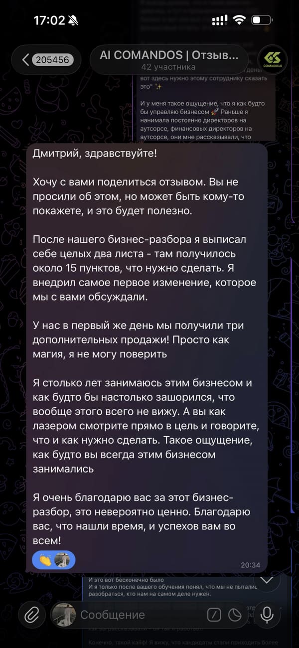 Отзыв · Иван
