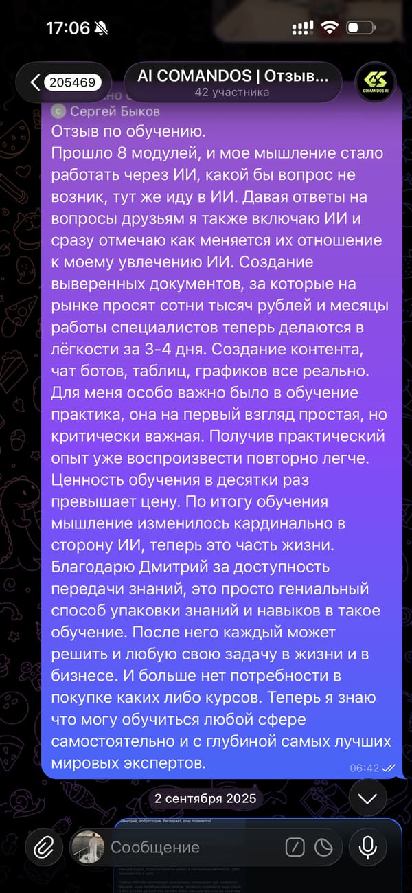 Отзыв · Резидент